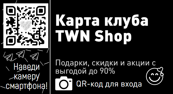 TWN клуб | Поддержка